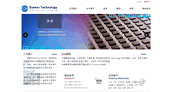 Desktop Screenshot of cs-tech.com.tw