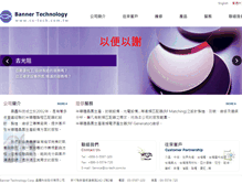Tablet Screenshot of cs-tech.com.tw